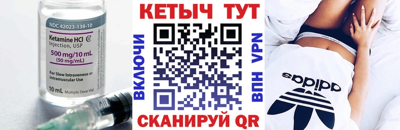 купить закладку  ссылка на мегу зеркало  Кетамин ketamine  Гаджиево 