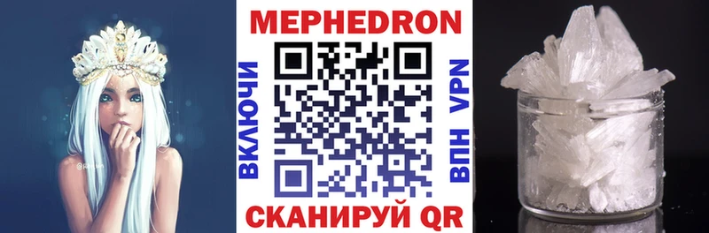 МЕФ кристаллы  Гаджиево 